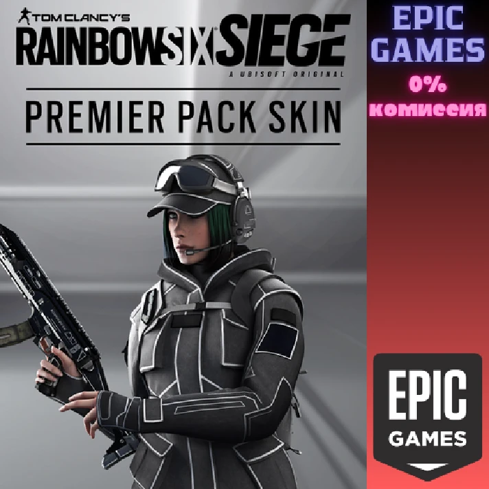 4920 Premier Pack Tom Clancys Rainbow Six Siege