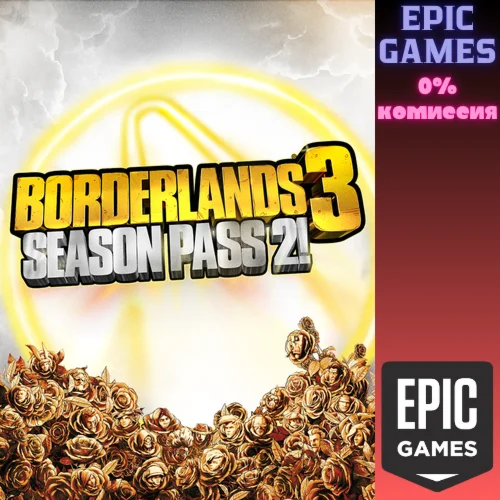 Borderlands 3: 2-й сезонный абонементПКЭПИК ГЕЙМС