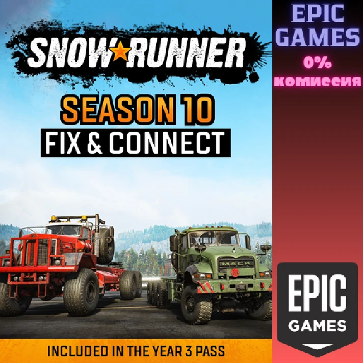 SnowRunner - Season 10: Fix & Connect✅PC✅EPIC GAMES