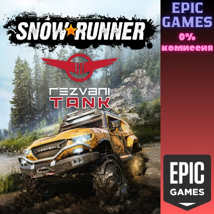 SnowRunner - Rezvani Tank✅PC✅EPIC GAMES