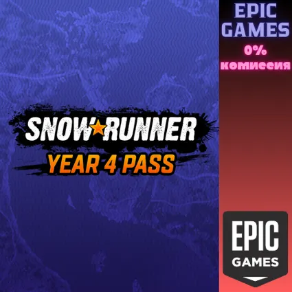 SnowRunner – Сезонный пропуск четвёртого года ПК EPIC GAMES EGS PC ЭПИК ГЕЙМС ЕГС