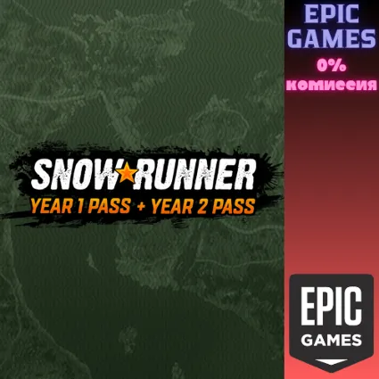 SnowRunner&nbsp;— Year 1 Pass&nbsp;+ Year 2 Pass ПК ЭПИК ГЕЙМС