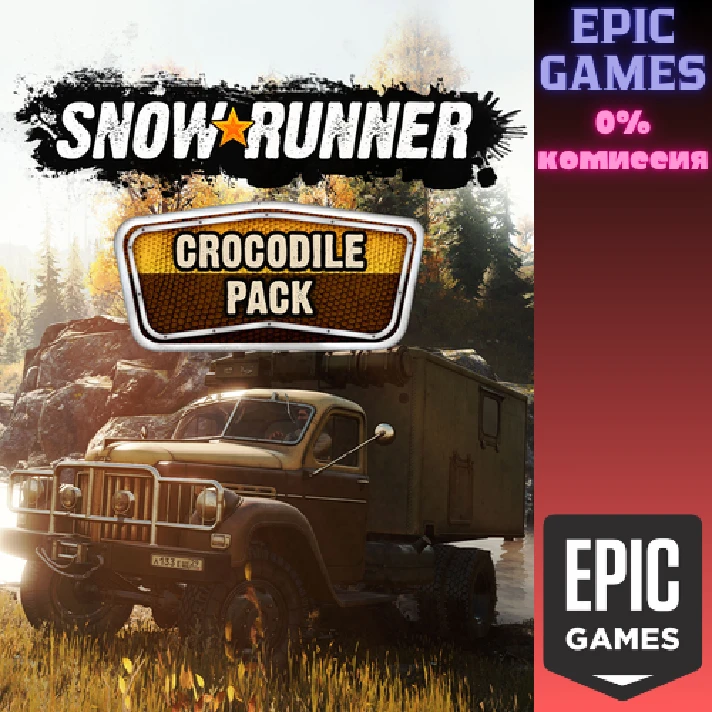 SnowRunner - Crocodile Pack✅PC✅EPIC GAMES