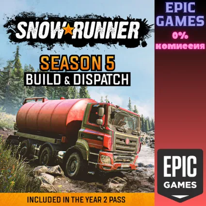 Season 5: Build &amp; Dispatch ПК EPIC GAMES EGS PC ЭПИК ГЕЙМС ЕГС