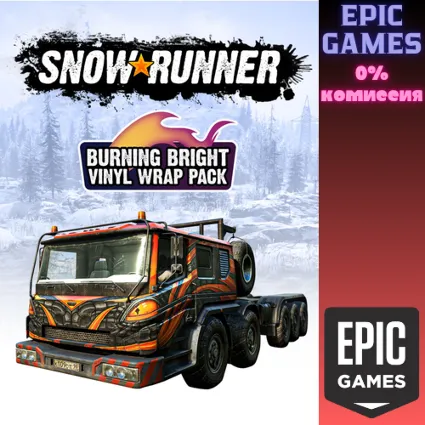 Snowrunner — набор «Ослепительно яркая виниловая плёнка» ПК EPIC GAMES EGS PC ЭПИК ГЕ