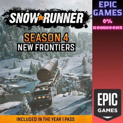 ✅Snowrunner — Season 4: New Frontiers✅ПК✅ЭПИК ГЕЙМС