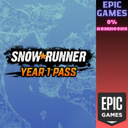 ✅SnowRunner&nbsp;— пропуск первого года✅ПК✅ЭПИК ГЕЙМС