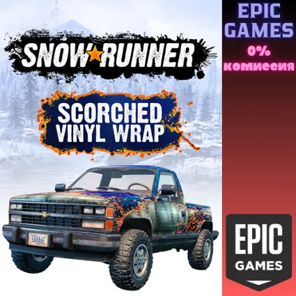 ✅SnowRunner&nbsp;— виниловая обёртка Scorched✅ПК✅ЭПИК ГЕЙМС