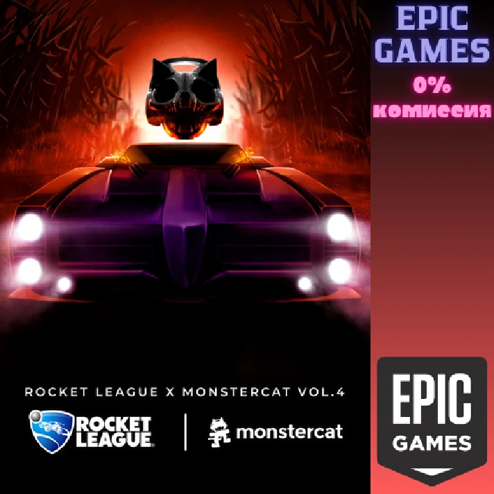 Rocket League® x Monstercat Vol. 4✅PC✅EPIC GAMES