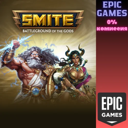 SMITE Ultimate God PackПКЭПИК ГЕЙМС