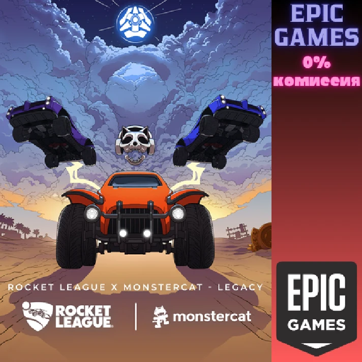 Rocket League® x Monstercat Legacy✅PC✅EPIC GAMES