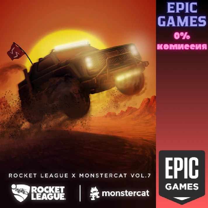 Rocket League® x Monstercat Vol. 7✅PC✅EPIC GAMES