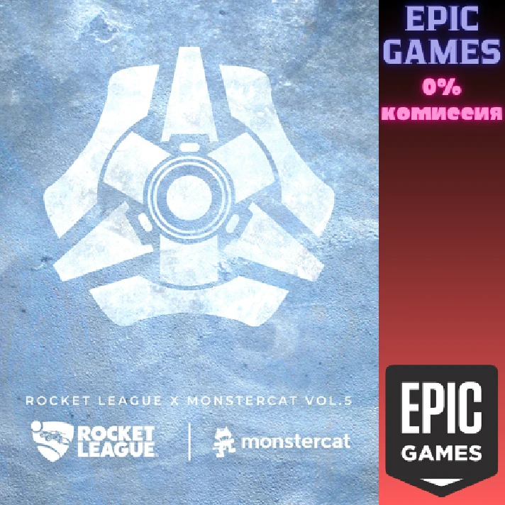 Rocket League® x Monstercat Vol. 5✅PC✅EPIC GAMES