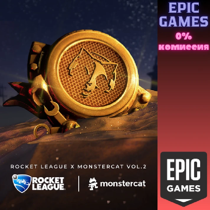 Rocket League® x Monstercat Vol. 2✅PC✅EPIC GAMES