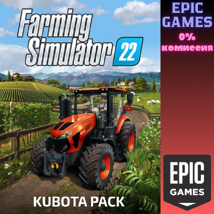 FS22 - KUBOTA Pack✅PC✅EPIC GAMES