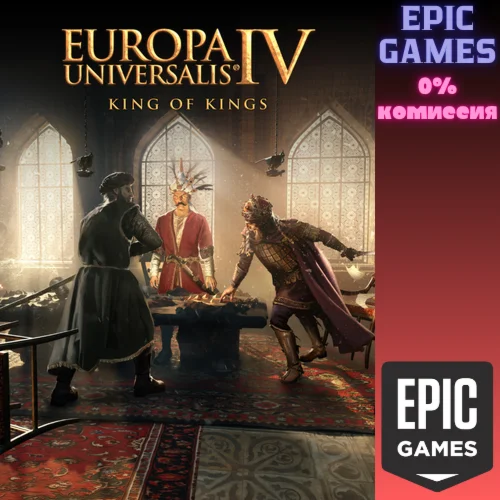 Europa Universalis IV: King of KingsПКЭПИК ГЕЙМС