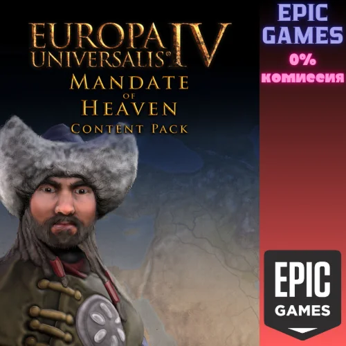 Europa Universalis IV Mandate of Heaven Content PackП