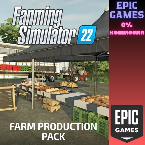 FS22&nbsp;— набор «Фермерское производство»ПКЭПИК ГЕЙМС