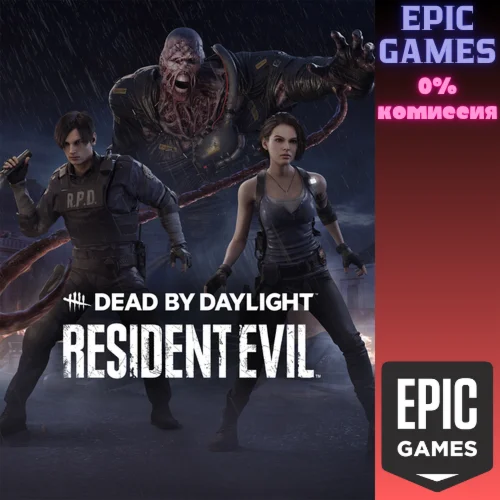 Dead by Daylight — глава «Обитель зла»ПКЭПИК ГЕЙМС