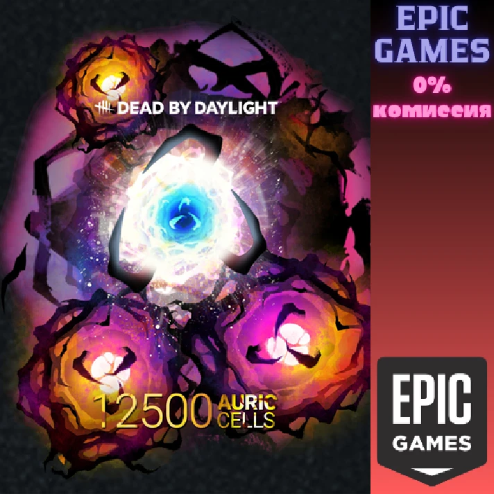 Dead by Daylight - Auric Cells Pack (12500)✅PC