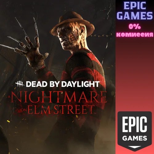 Dead by Daylight — глава «Кошмар на улице Вязов»ПК