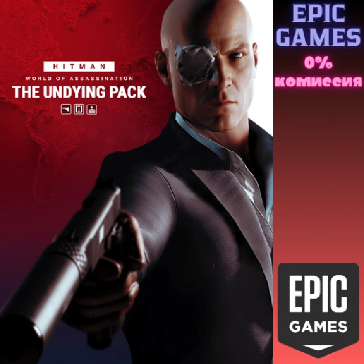 HITMAN 3 - The Undying Pack✅PC✅EPIC GAMES