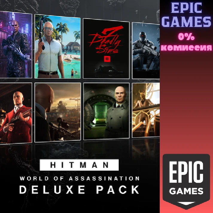 HITMAN World of Assassination Deluxe Pack✅PC