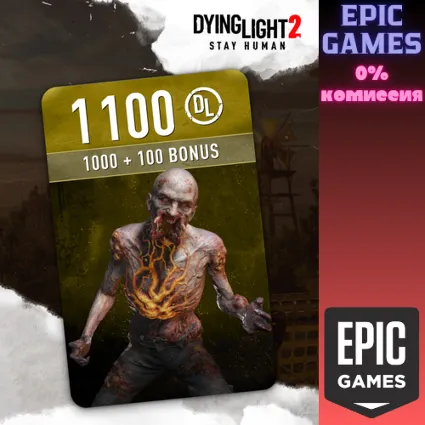 1100 очков DL ПК EPIC GAMES EGS PC ЭПИК ГЕЙМС ЕГС