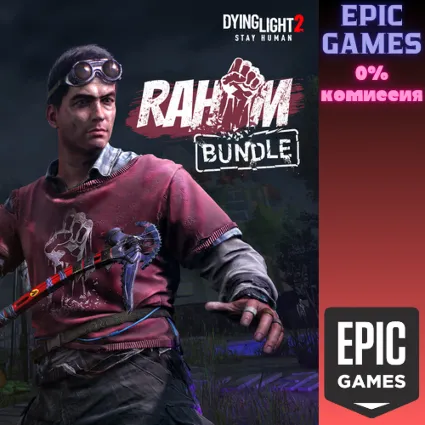 Dying Light 2 Stay Human: набор Рахима ПК EPIC GAMES EGS PC ЭПИК ГЕЙМС ЕГС