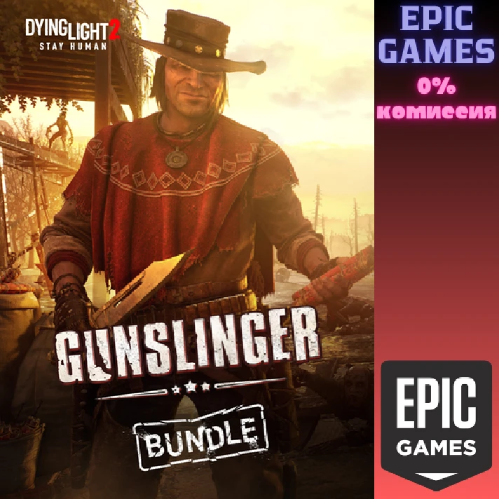 Dying Light 2 Stay Human: Gunslinger Bundle✅EPIC GAMES