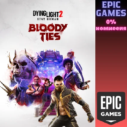 ✅ Dying Light 2 Stay Human: Кровавые узы ✅ ПК ✅ ЭПИК ГЕЙМС