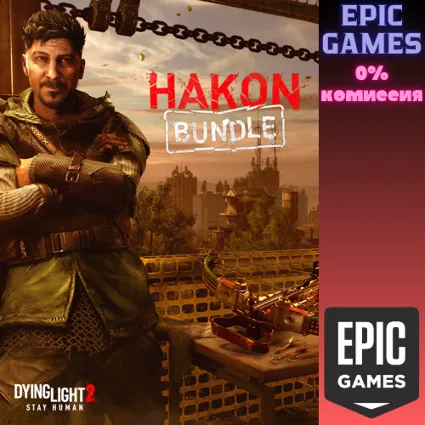 Dying Light 2 Stay Human: Hakon Bundle ПК EPIC GAMES EGS PC ЭПИК ГЕЙМС ЕГС