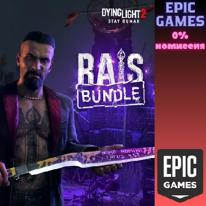✅ Dying Light 2 Stay Human: Rais Bundle ✅ ПК ✅ ЭПИК ГЕЙМС