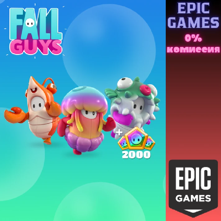 Fall Guys - Stunning Sealife Pack✅PC✅EPIC GAMES