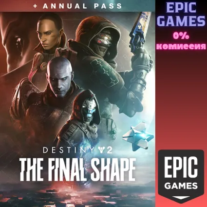 ✅Destiny 2: Финальная форма + годовой абонемент✅ПК
