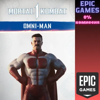 MK1: Омни-Мэн™ ПК ЭПИК ГЕЙМС