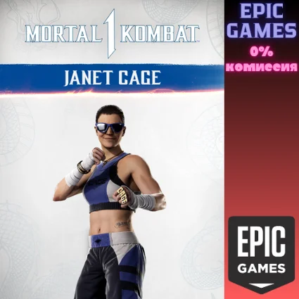 MK1: Джанет Кейдж ПК ЭПИК ГЕЙМС