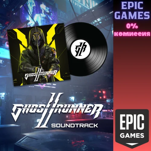 Саундтрек Ghostrunner&nbsp;2ПКЭПИК ГЕЙМС