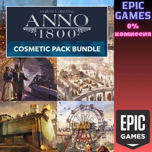 Пакет декоративных наборов Anno 1800™ПКЭПИК ГЕЙМС