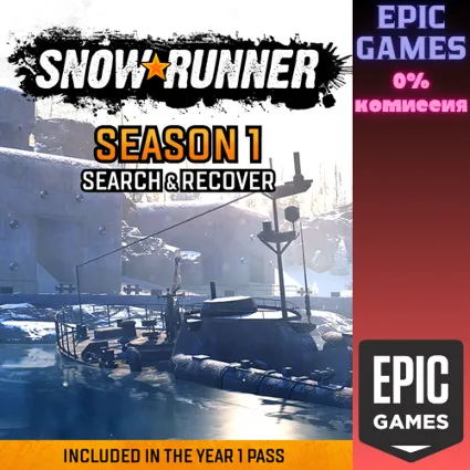 ✅ SnowRunner&nbsp;— Season 1: Search  Recover ✅ ПК ✅ ЭПИК ГЕЙМС