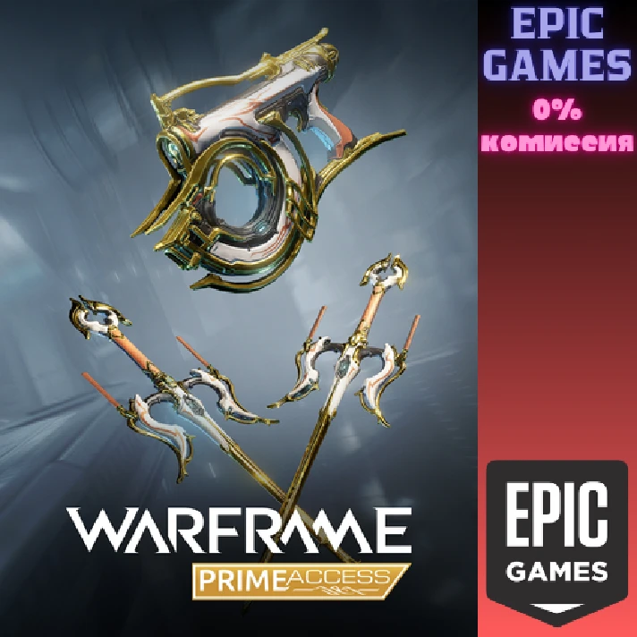 Warframe: Protea Prime Access - Weapons Pack✅PC