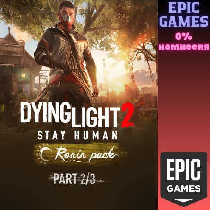 ✅ Dying Light 2 Stay Human: набор Ronin: 2/3 ✅ ПК