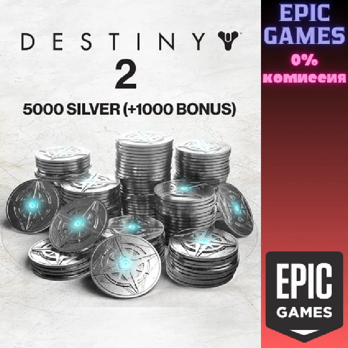 5000 (+1000 Bonus) Destiny 2 Silver✅PC✅EPIC GAMES