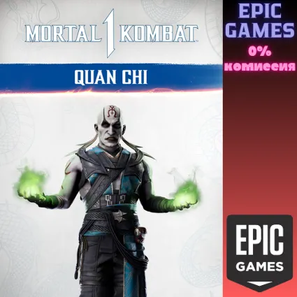 MK1: Куан Чи ПК ЭПИК ГЕЙМС