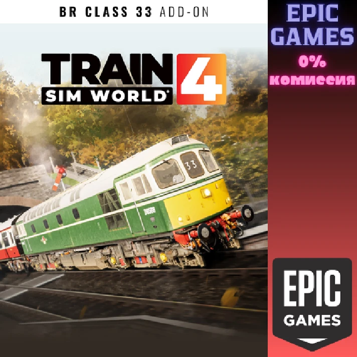 Train Sim World® 4: BR Class 33✅PC✅EPIC GAMES