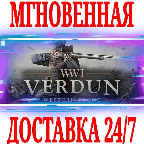 Verdun ⭐Steam\РФ+Весь Мир\Key⭐ + Бонус