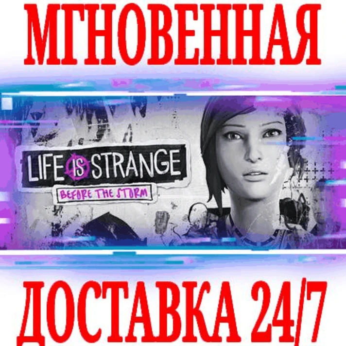 ✅Life is Strange: Before the Storm⭐Steam\Global\Key⭐+🎁