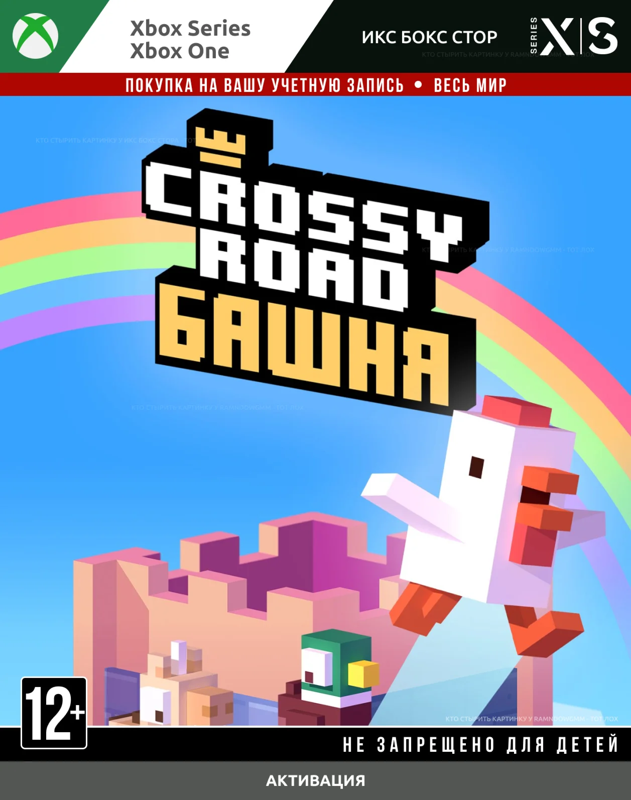 Crossy Road: Башня (XBOX)