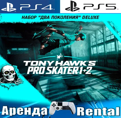 🎮 Tony Hawks Pro Skater 1+2 (PS4/PS5)Аренда от 5 дней 🔆