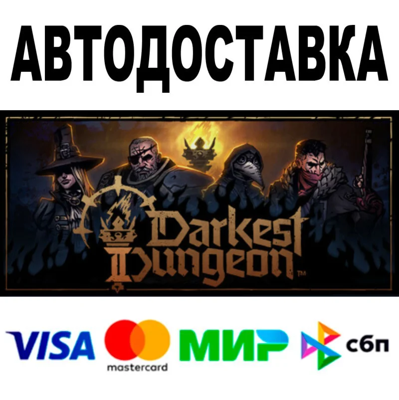 Darkest Dungeon® II + DLC  АВТО  STEAM Все регионы